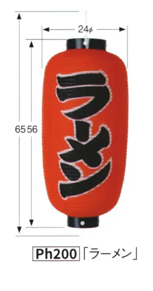 提灯 紅染・耐水性和紙9号長型（ラーメン）